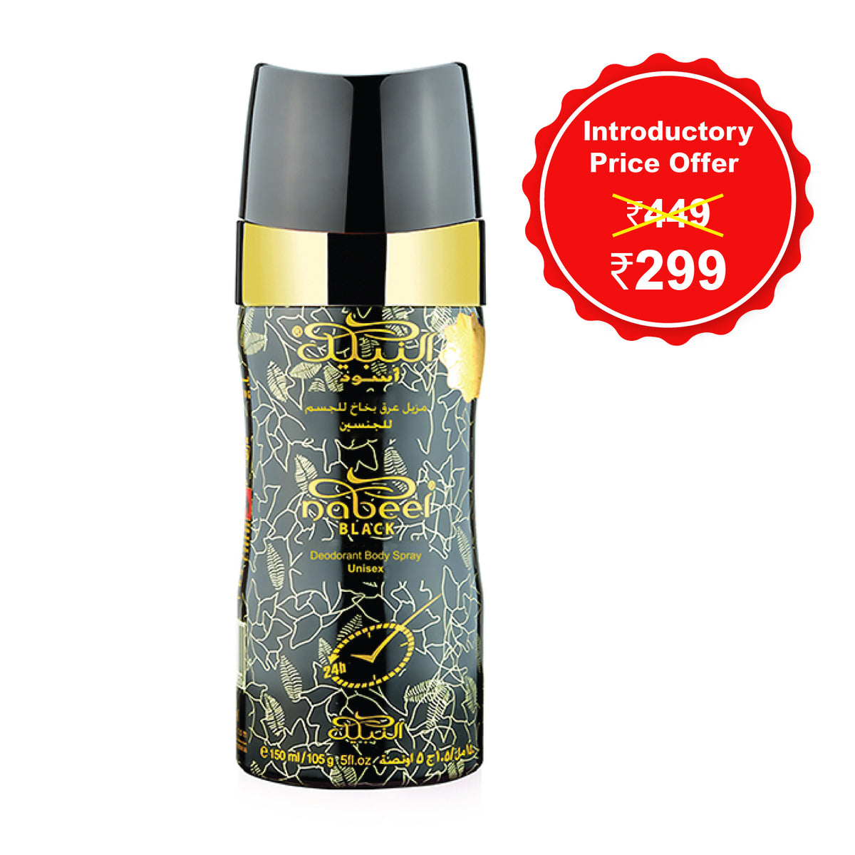 Nabeel Deodorant Body Spray - Nabeel Black, 150ml - Introductory offer @₹299 Gardenia Cosmotrade LLP